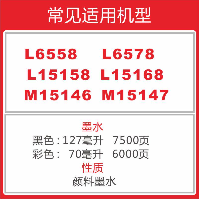 inkool爱普生四色复合机颜料墨水 inkool墨水