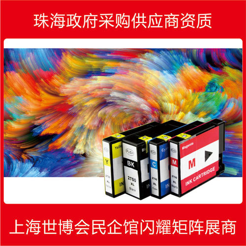 INKOOL适用佳能港版PGI2700XL墨盒 Canon MAXIFY iB4070 MB5070 MB5370 iB4170 MB5470 MB5170打印机颜料墨 - 图3