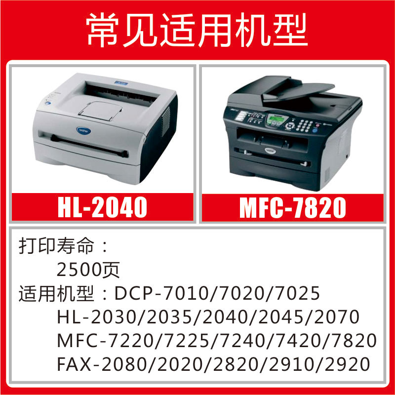 INKOOL适用兄弟TN-2050粉盒 BROTHER HL2040 2070 DCP7010 7020 FAX2820 MFC7220/7420/7820碳粉 TN2050鼓架 - 图1