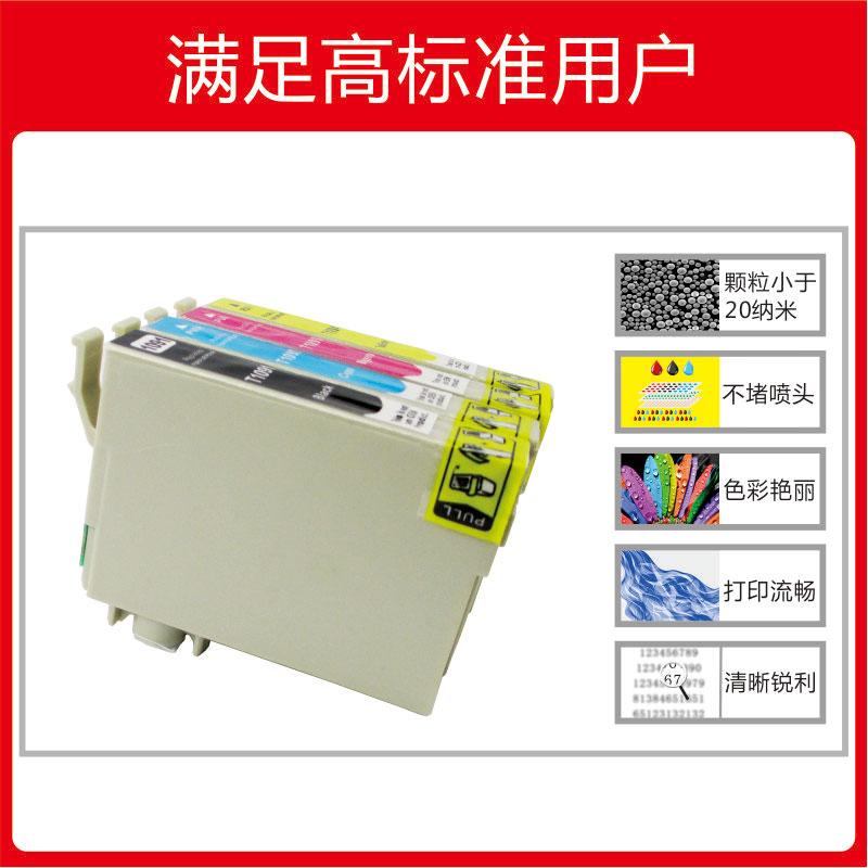 INKOOL适用爱普生T109黑色墨盒1091 EPSON ME30 me300 office70 80W 650FN 1100打印机墨水 T1091打印机墨盒 - 图2