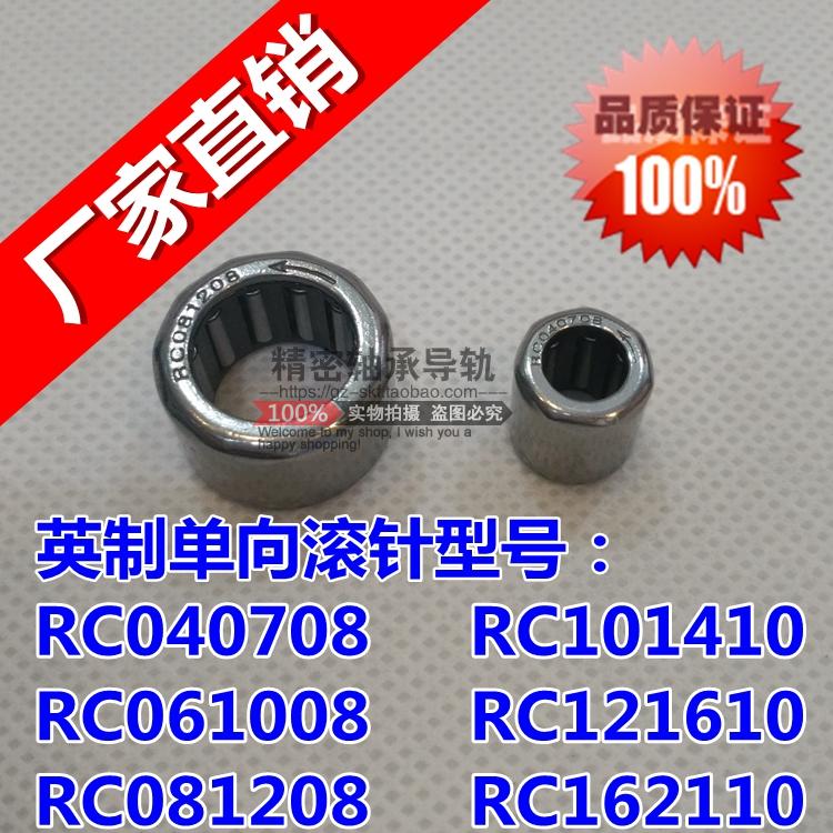 RC081208英制单向滚针轴承 内径12.7mm 外径19.05mm 高度12.7mm - 图0