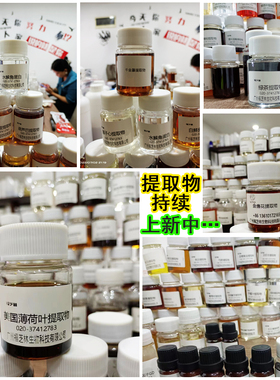 酵母菌提取物液 化妆品级植物原料DIY手工制作补水保湿厂家直营