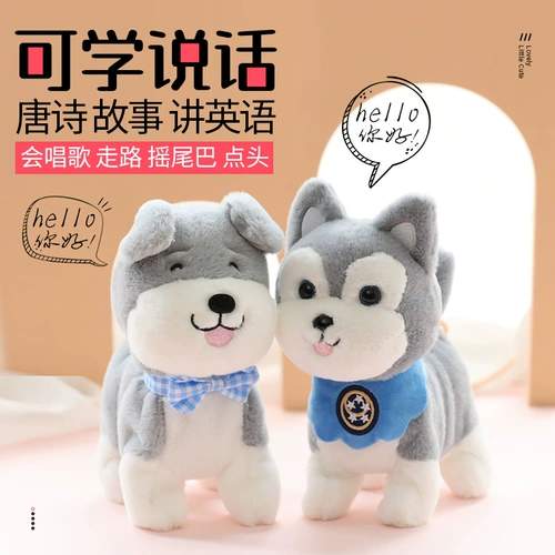 Электрическая плюшевая игрушка, танцующая электронная реалистичная собака-робот, выпускной вечер