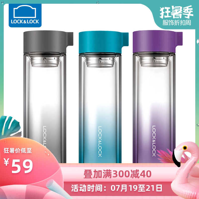 樂扣樂扣 星鑽雙層耐熱玻璃水杯泡茶漸變色杯子男女 350ml LLG653