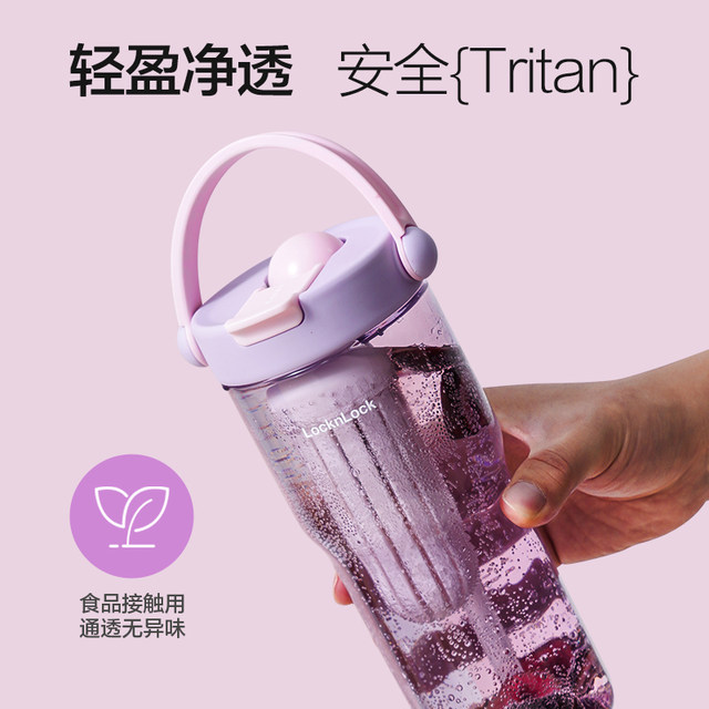 LOCK&LOCK Tritan portable cup