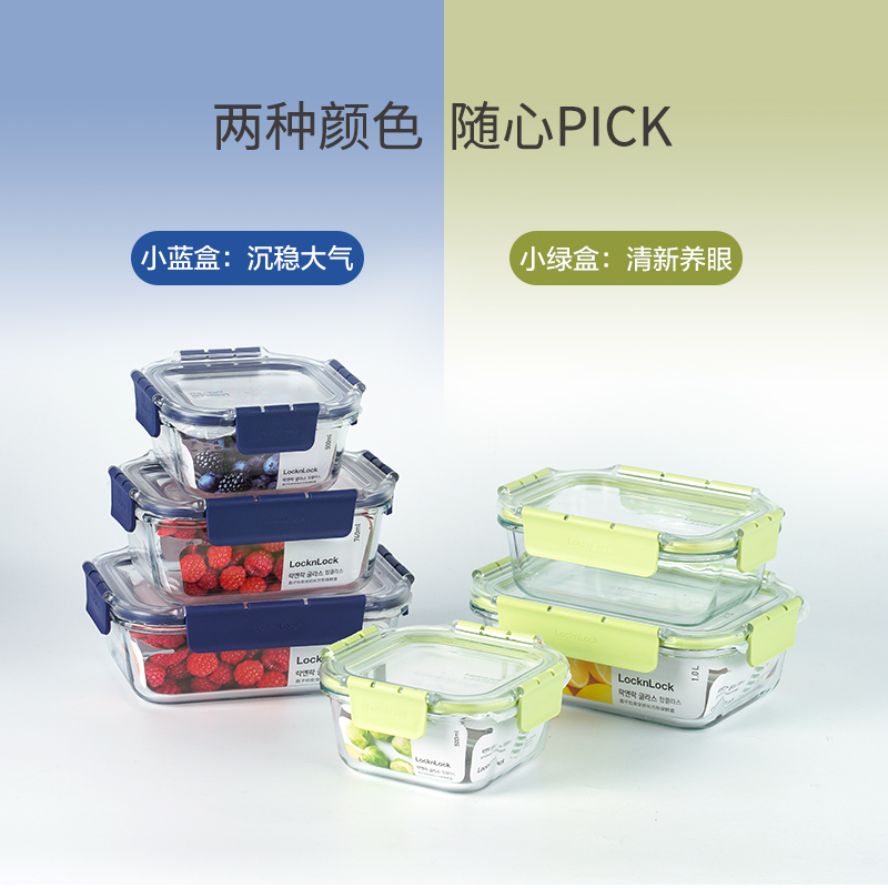 乐扣乐扣玻璃保鲜盒套装饭盒微波炉加热水果便当盒食品级冰箱专用