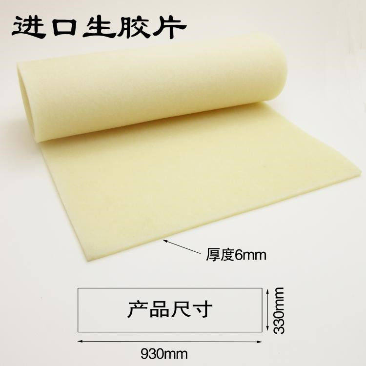 白色生胶片擦胶片进口大张生胶块擦胶皮可做鞋底去污绒皮污垢鞋擦_虎窝淘