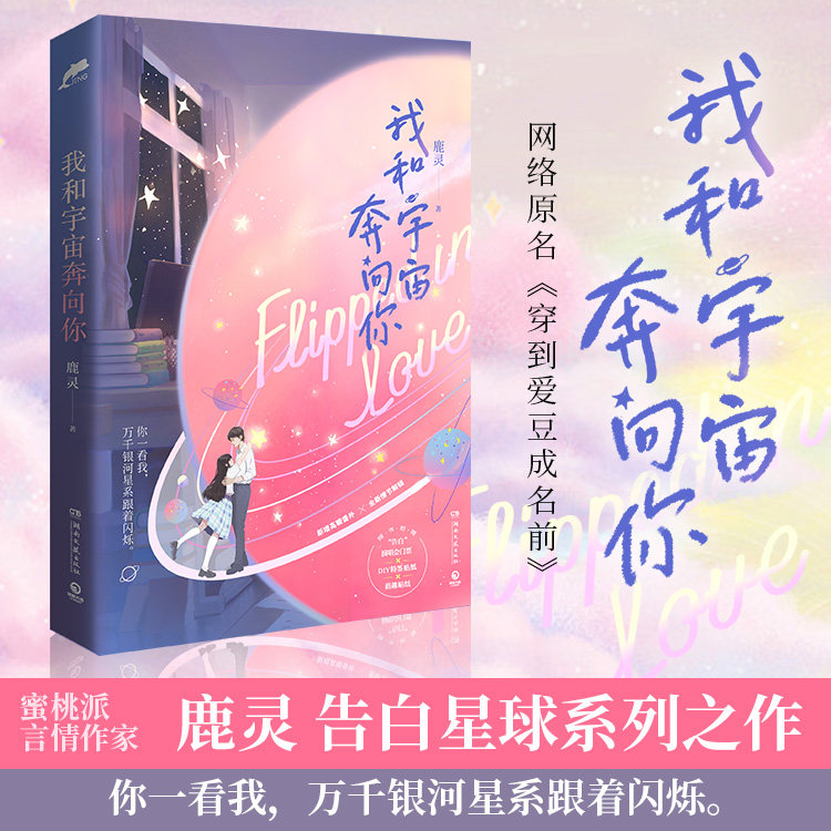 新视角下的爱情与成长