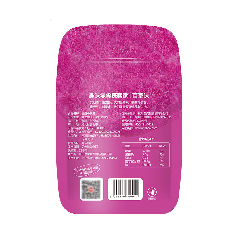 百草味小108g*3袋软糯香甜紫薯 妙香亨食品薯类制品
