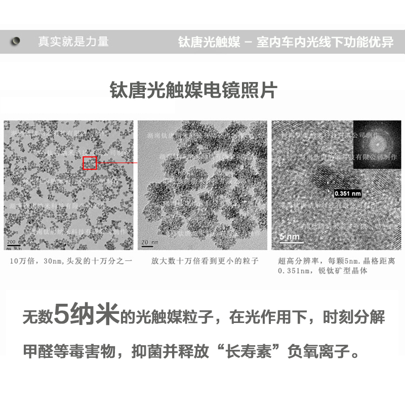 可见光光触媒新房除甲醛苯TVOC抗菌防霉灭病毒光生负离子厂家直销 - 图1