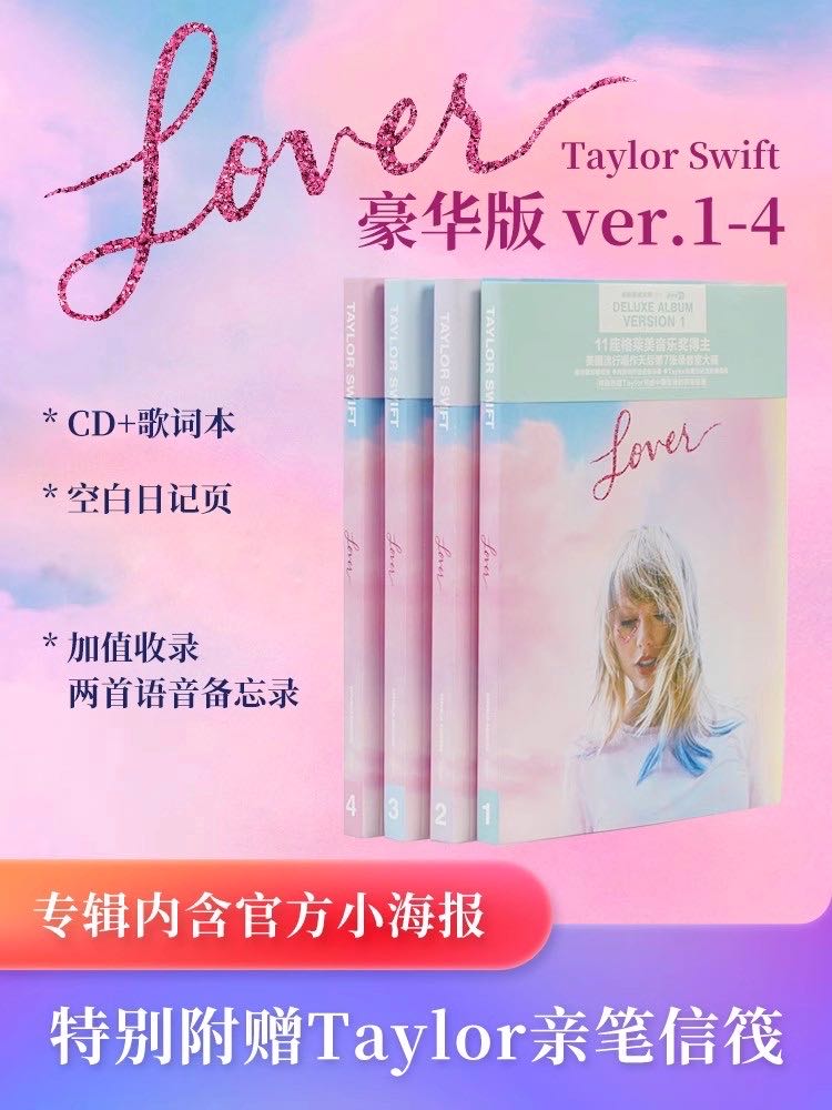 正版Taylor泰勒霉霉4张专辑套装 Lover恋人豪华版1-4CD唱片+海报-图0