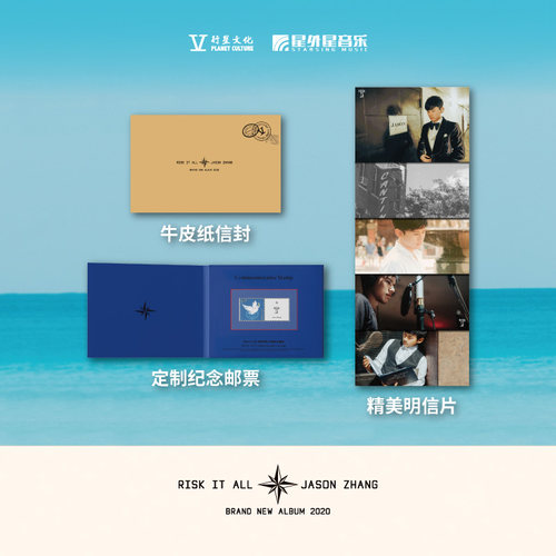 正版 张杰专辑 risk it all 声来无畏 限量编码收藏版 唱片CD+U盘 - 图2