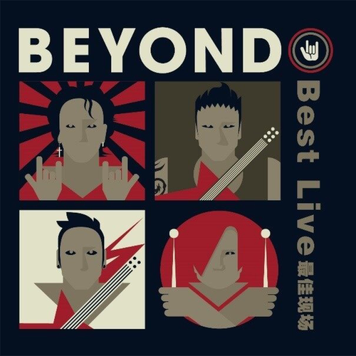 官方正版 Beyond乐队专辑 Best Live 最佳现场 CD唱片 精选演唱会 - 图3