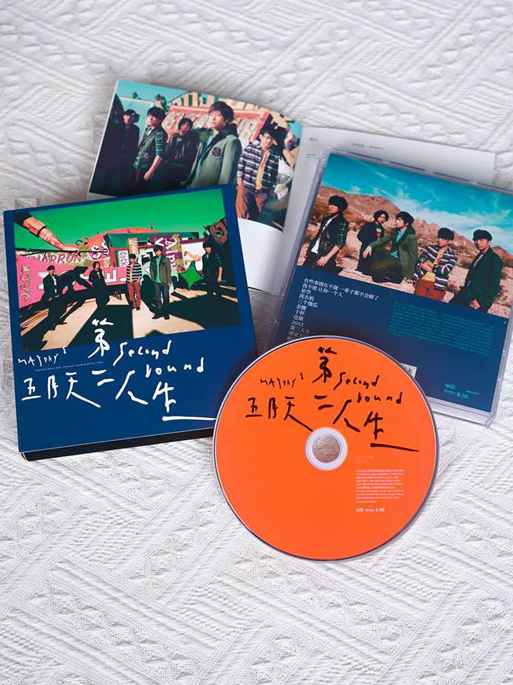 官方正版 五月天Maday专辑 第二人生 明日版 车载CD唱片碟+歌词本 - 图1