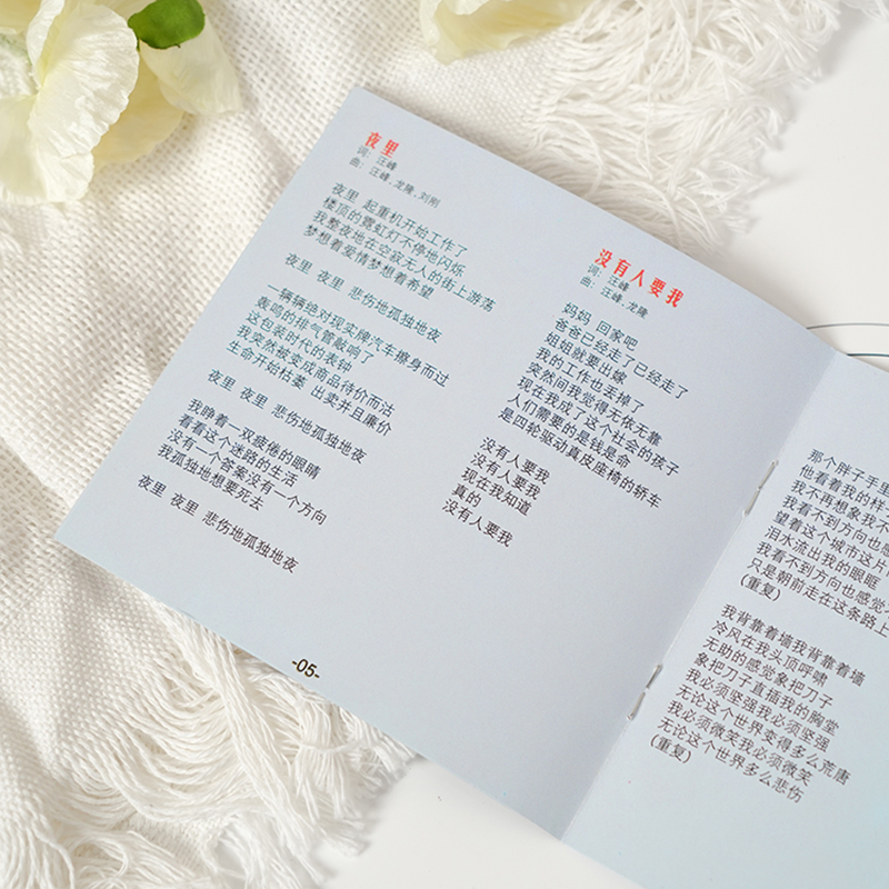 官方正版 汪峰 鲍家街43号乐队 中央音乐学院 CD唱片+歌词本 - 图3