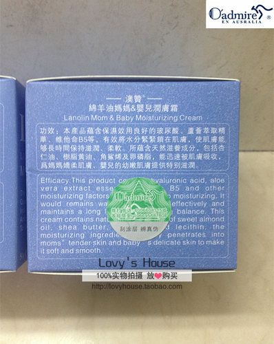 新装 O’admire/澳赞(澳洛汀） 绵羊油妈妈&婴儿润肤霜50ml 温和 - 图1