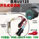 Suitable for Suzuki UY lossless installation fast charging charger