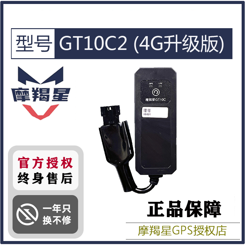 适用于AFR125UHR150TR300UY125UU125摩羯星GPS新款GT10C摩托车4G-图0