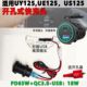 Suitable for Suzuki UY lossless installation fast charging charger
