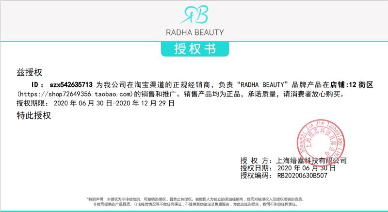 新版 美国RB Radha Beauty 20%VC精华60ml亮肤淡痘印+绿茶多酚+VE - 图2