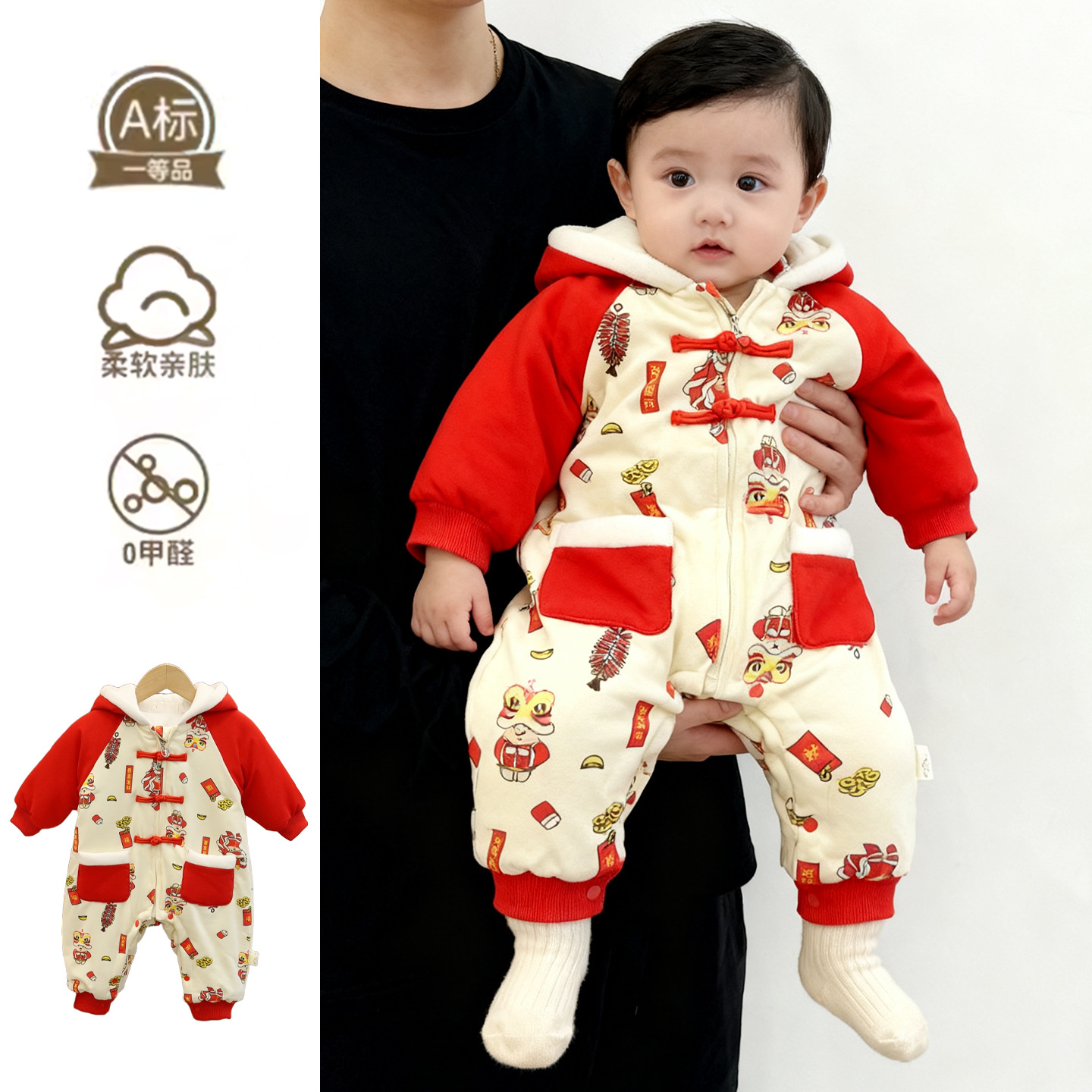 宝宝婴儿过年服冬季满月百天周岁抓周爬服秋冬连体衣新年衣服 - 图0