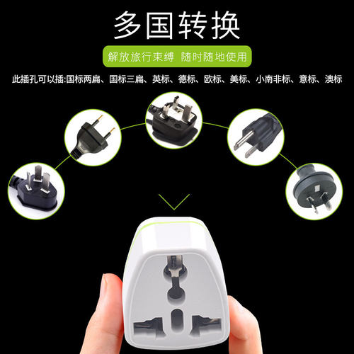 美规 港版转换插头澳门手机转换器 香港转内地充电器转接头 插座 - 图2