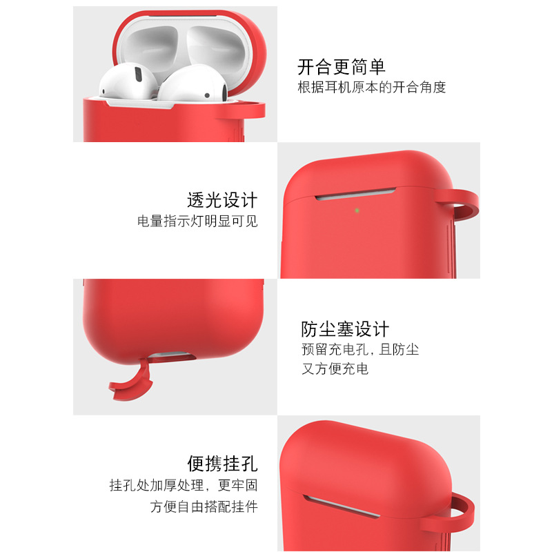 适用于airpods1苹果保护套液态软壳Airpods2 一二代通用蓝牙硅胶耳机套