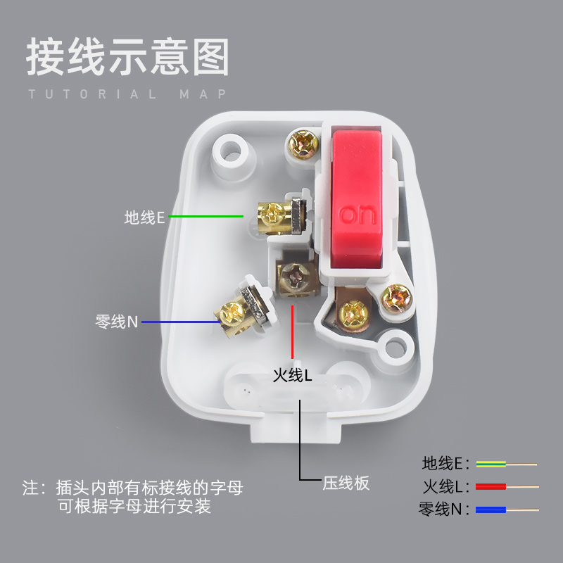 永坚家用电源接线插头三脚3相10A三孔一键断电插头不带线带开关的