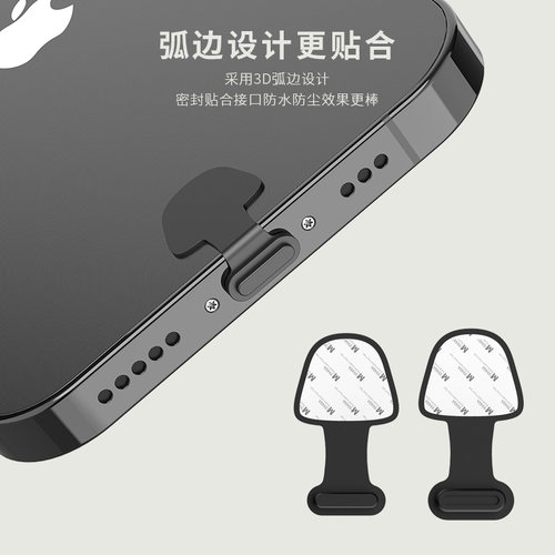 手机防尘塞防丢款适用苹果iphone华为oppo安卓Type-c充电口防尘13-图2