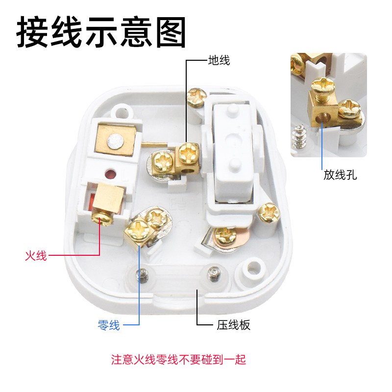 家用电源电线接线三脚三孔插头10A三角三项 三插16A安插头带开关 - 图2