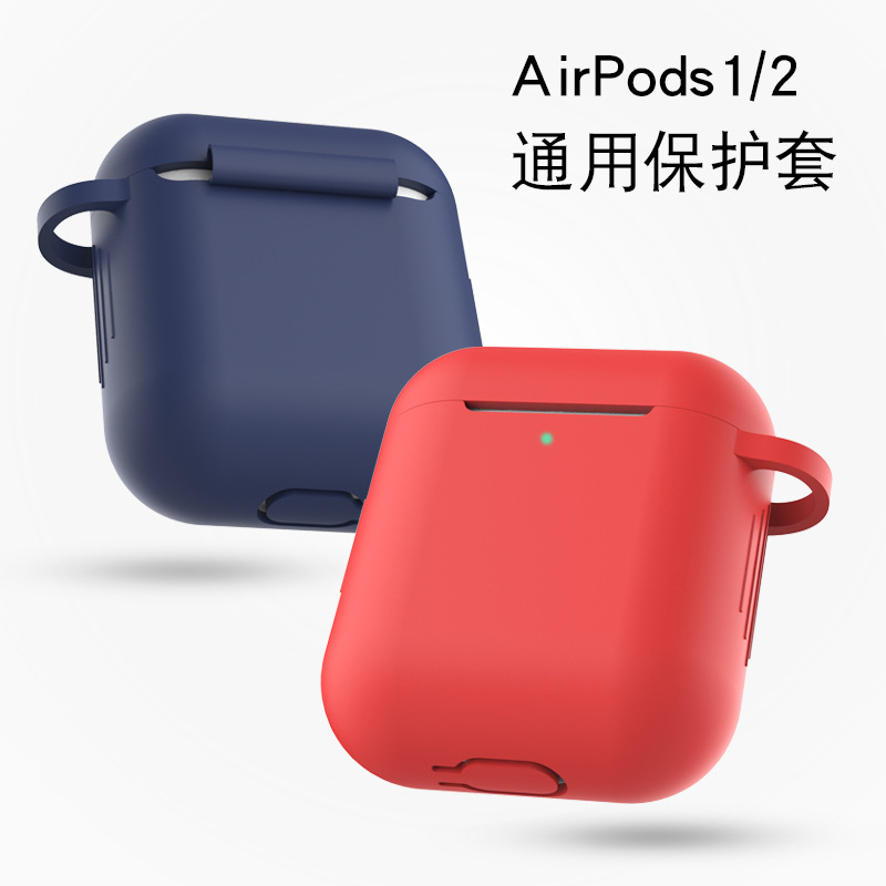 适用于airpods1苹果保护套液态软壳Airpods2 一二代通用蓝牙硅胶耳机套