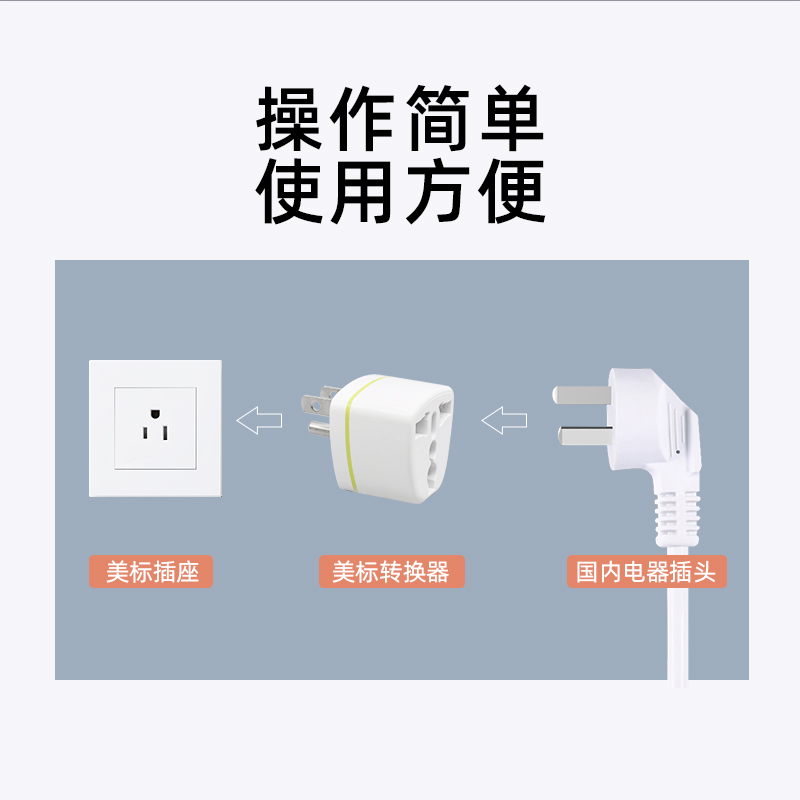 美国日本旅游插头 加拿大泰国美规电源插座转换器 美标转换插头