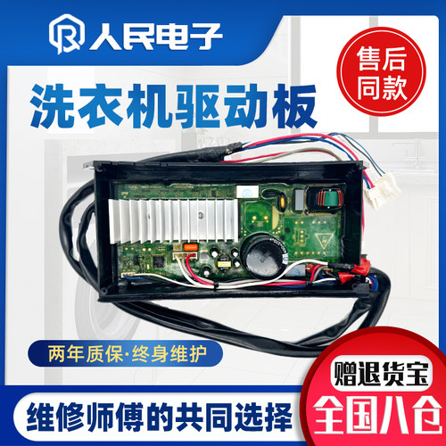 海尔洗衣机电脑主板0031800098C/G电机变频驱动板00330507070J/DA - 图3