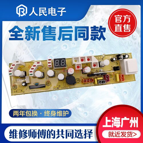 惠而浦洗衣机电脑主板W14538/WI4538/WI5036S/WI5236S/C303577 - 图0