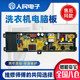 Power washing machine computer board XQB60-6026B 40-2036A circuit board button board control board motherboard one