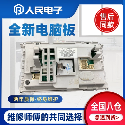 Hisense Drum Wrumment Machine Компьютерная плата XQG55-1028HN 60-x1028HN Плата 52-1028 Материнская плата
