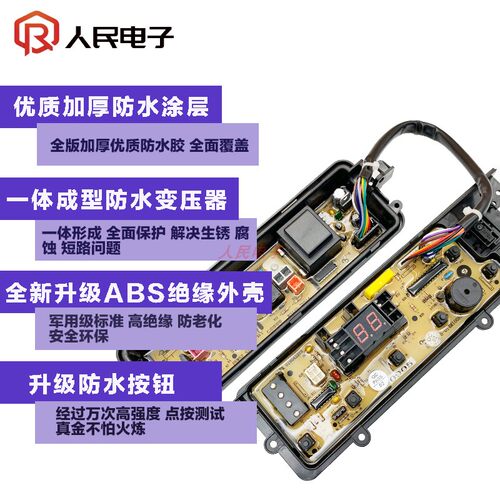 松下洗衣机电脑板XQB52-Q560U Q561U T550U控制主板电源线路版一 - 图0
