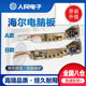 Haier washing machine computer board XQB45/50/70-7288 XQB70-M918 7288A control motherboard one
