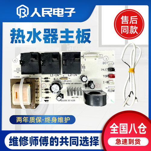 美的电热水器主板F50F60F65F80-21B1 30B3 30B1电脑版电路电源板 - 图2