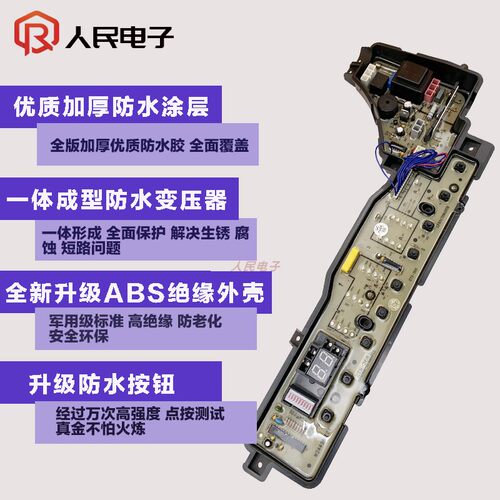 松下洗衣机XQB55-H541U XQB60-H640U XQB65一H641U电脑主板线路版 - 图0