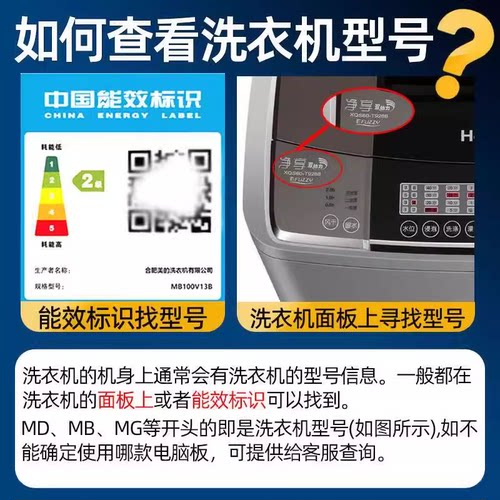 惠而浦洗衣机电脑主板W14538/WI4538/WI5036S/WI5236S/C303577 - 图1