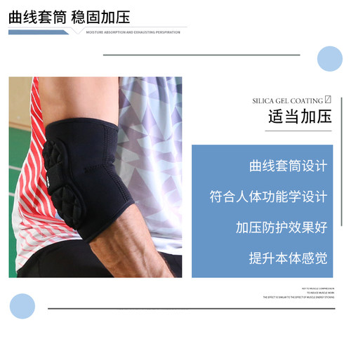 AQ护手肘防撞护臂男足球排球守门员护肘蜂窝吸震滑板轮滑运动护具 - 图2