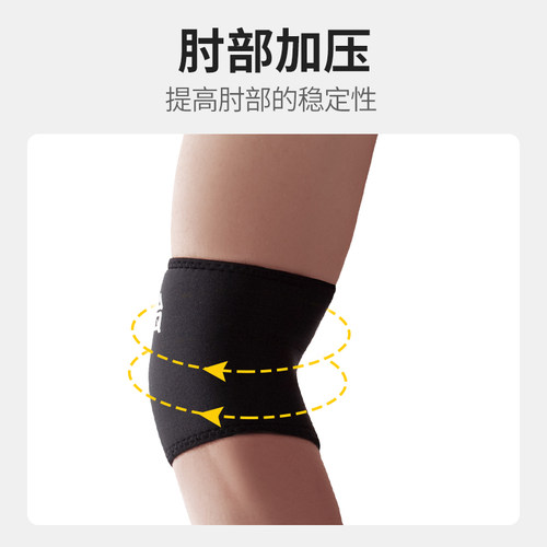 AQ护肘男透气羽毛球网球肘篮球排球健身肘关节护具女运动护臂胳膊 - 图2