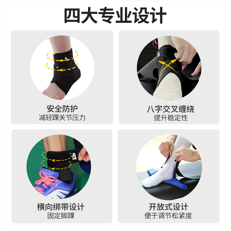AQ护踝男脚踝关节扭伤康复运动篮球足球防崴脚绑带固定专业护具女,淘宝优惠券,粉丝福利购,淘宝优惠卷