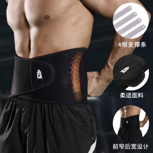AQ护腰带男专业户外运动健身篮球支撑保健透气腰带腰间盘突出劳损