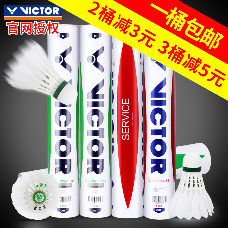 VICTOR勝利羽毛球訓練用球比賽3/5/9號 威克多12只裝金黃一號耐打