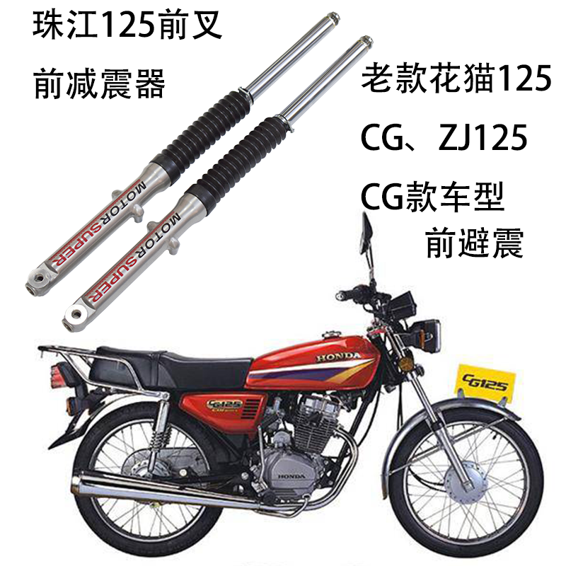 本田cg125避震器 新人首单立减十元 21年7月 淘宝海外 本田cg125避震器 新人首单立减十元 21年7月 淘宝海外