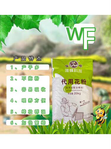 5斤装发酵蜂粮唯蜂代用花粉蜜蜂饲料全营养蜂粮高蛋白饲料包邮！ - 图2