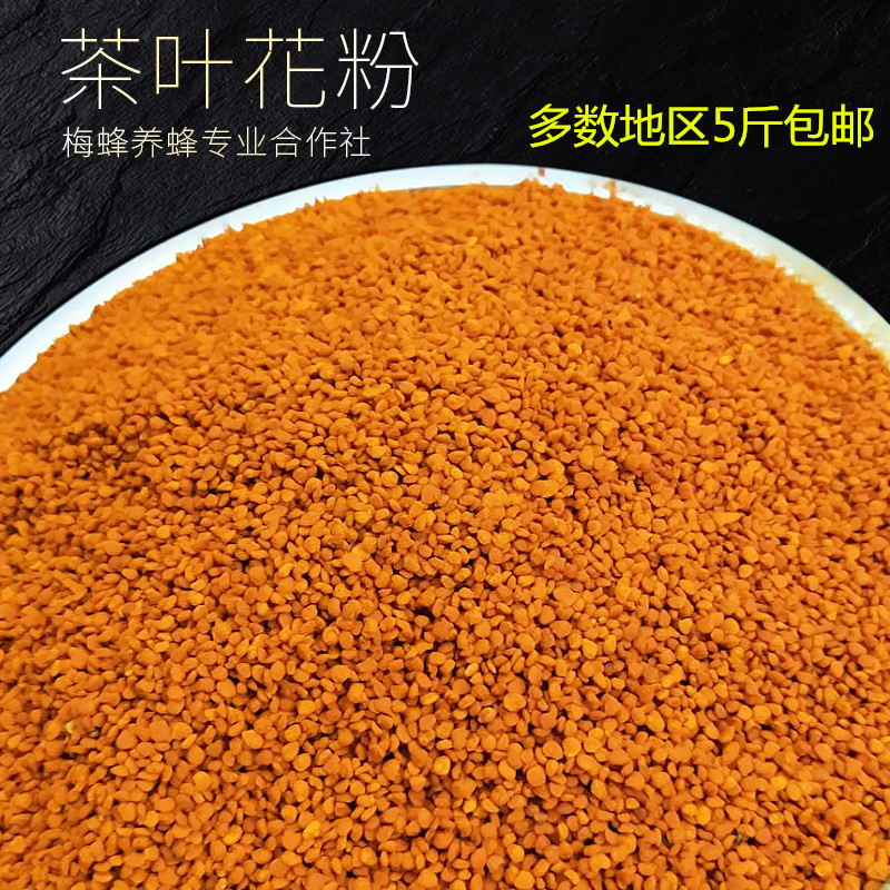 茶花粉喂蜂茶叶花粉蜜蜂天然蜂用饲料花粉养蜂专用蜂粮满5斤包邮 - 图2