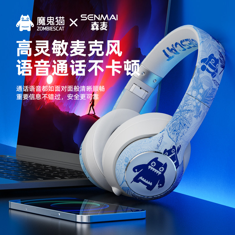 森麦魔鬼猫音魔头戴式苹果索尼手机 森麦蓝牙耳机